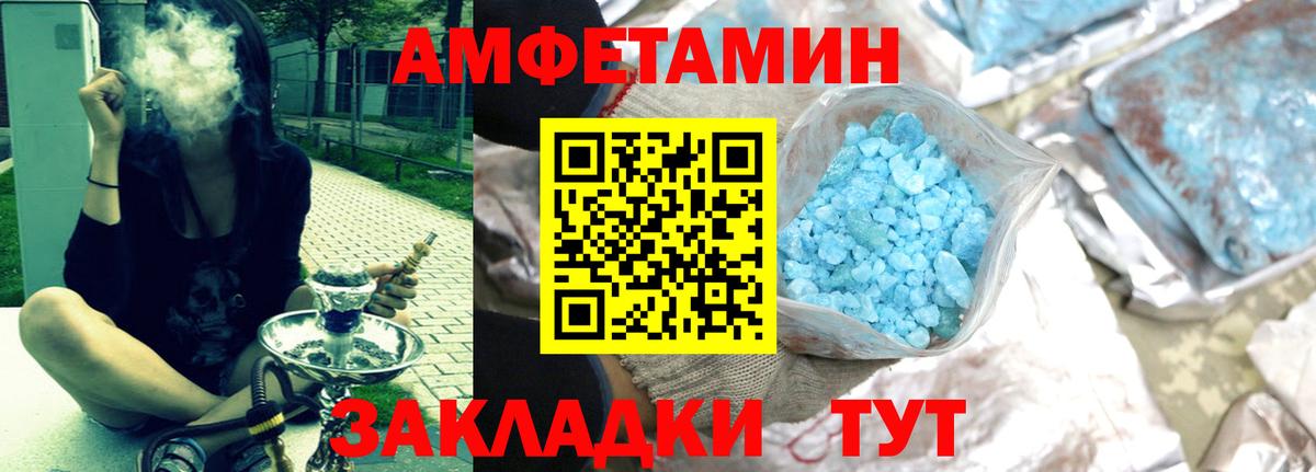 Лабытнанги  Амфетамин  Вход с VPN  Amphetamine VHQ 