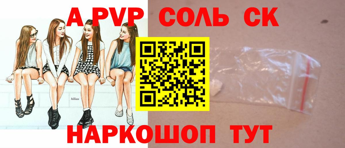 A PVP VHQ Лабытнанги