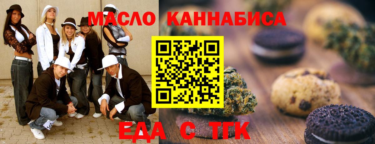 Лабытнанги  Печенье с ТГК марихуана  Вход с VPN 