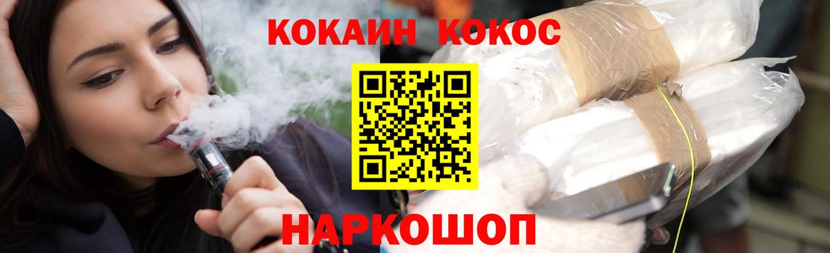 COCAIN 97% Лабытнанги