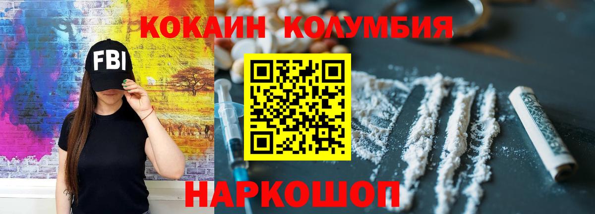 COCAIN  Вход с VPN  Лабытнанги  COCAIN 97%  Кокаин VHQ 