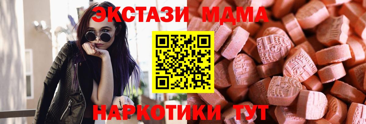 Ecstasy 280 MDMA  Ecstasy  Лабытнанги  ЭКСТАЗИ ешки  Вход с VPN 