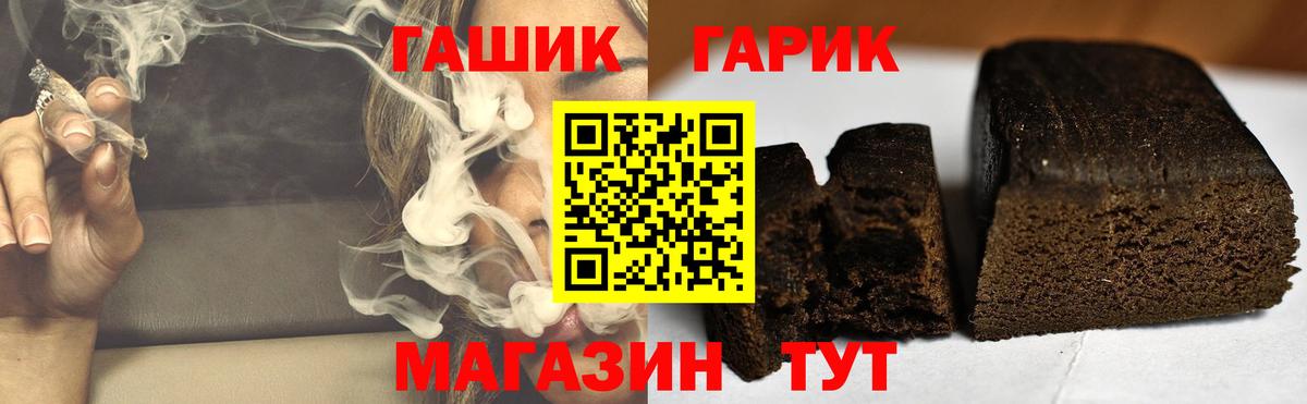 ГАШ 40% ТГК Лабытнанги