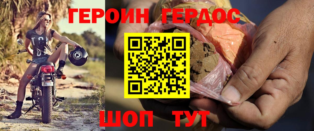 Лабытнанги  Героин  Вход с VPN  Героин белый 