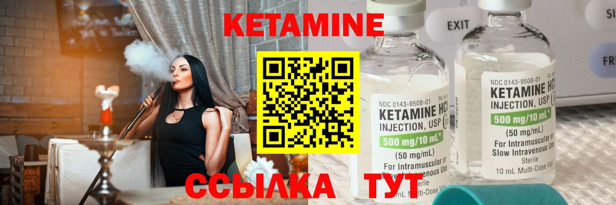 КЕТАМИН ketamine  Вход с VPN  mega ТОР  КЕТАМИН ketamine  Лабытнанги 