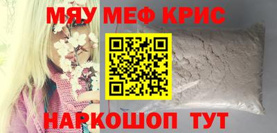 мефедрон мука Бугуруслан