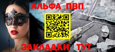 альфа пвп Бузулук