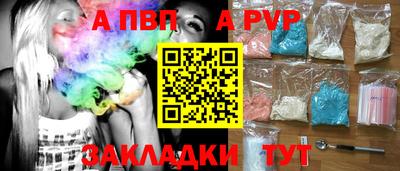 альфа пвп Бузулук