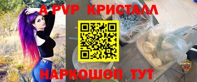 альфа пвп Бузулук