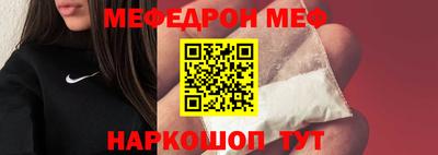 мефедрон мука Бугуруслан
