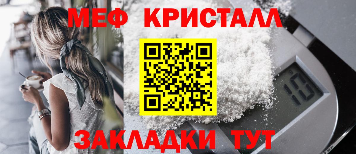 Меф мука Лабытнанги