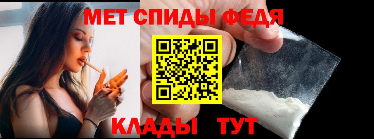 Первитин Methamphetamine Лабытнанги