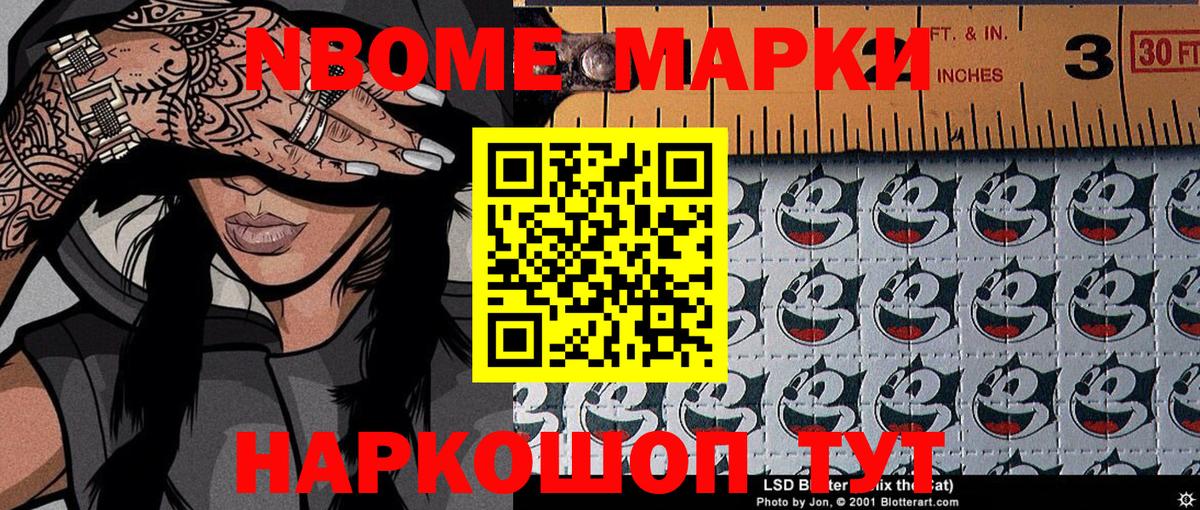 Наркотические марки 1,8мг  Вход с VPN  купить наркотики цена  Лабытнанги 