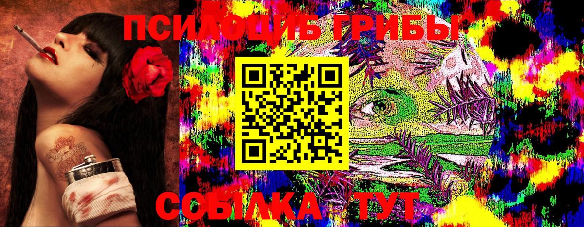 Псилоцибиновые грибы Magic Shrooms  Вход с VPN  Лабытнанги 